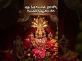 Download Lagu Powerful mantra #pratyangira #shorts #positivevibes