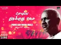 Download Lagu Poove Sem Poove Song | Solla Thudikuthu Manasu Movie |  KJ Yesudas | Karthik | Ilaiyaraaja Official