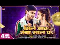 Download Lagu #Video | Mile Aawa Naya Saal Pa | Arvind Akela Kallu | Shilpi Raghwani | New Bhojpuri Song