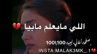 عموري الرملي ابكي ياعين 