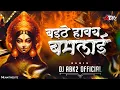 Download Lagu BAITHE HAWE BAMLAI X TAK TAK TAKA REMIX - DJ ABK2 OFFICIAL || CG DJ REMIX