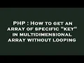 PHP How to get an array of specific key in multidimensional array without looping