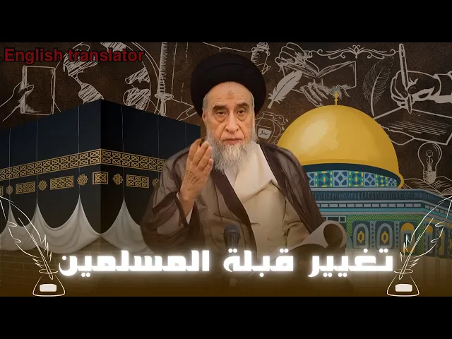 ⁣تفسير سورة يونس الاية رقم (87) | السيد صباح شبر