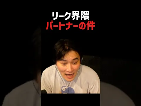 ムラゲVALO部門、パートナーの件