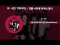 H1-KEY(하이키) - 건물 사이에 피어난 장미 (Rose Blossom) [가사/Lyrics]