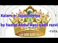 Lagu Har nazar kanp uthegi kalaam-e-tajhushshriya  |mufti akhtar raza (r.a)| by sayyad abdul wasi sahab