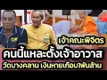 Download Lagu ถึงคิววัดบางคลาน จำหน่ายหลวงพ่อเงิน เกือบพ้นล้านบาทเข้ากระเป๋าใคร-'บิ๊กเต่า'กำลังรีดข้อมูล มีติดคุก