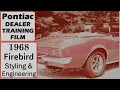 1968 Firebird 400 Styling and Engineering Features - Pontiac Dealer Training Film