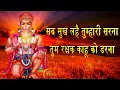 Download Lagu सब सुख लहै तुम्हारी सरना,Sab Sukh Lahai Tumhari Sarna | 108 Times