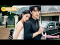 Download Lagu Gadis Malang Dikhianati Tunangan,Tapi CEO yang Tak Dekat Wanita Jatuh Cinta Padanya \u0026 Memanjakannya!
