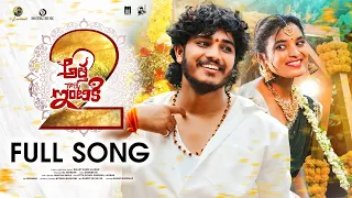 athagaarintiki 2 full song madeensk bulletbandi laxman dosthi music kittu pawan