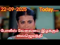 Download Lagu ❤️❤️ முடிவுக்கு வரப்போகும் பிரபல சீரியல் கிளைமாக்ஸ் சீன் ஜெயிலுக்குப் போகும் கௌதம்!!!