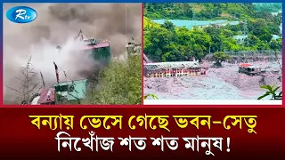- Natural Disaster Rtv News