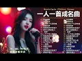 Download Lagu 80、90年代经典老歌尽在 经典老歌500首  一人一首成名曲 ✨✨单身情歌 / 最真的梦 / 黄昏 / 选择 / 一千个伤心的理由 / 忘了你忘了我 / 我等到花儿也谢了/ 梦醒时分...