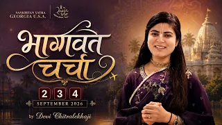 03-09-2026 • Day 02 of 03 • Shrimad Bhagwat Katha • Georgia, USA • Devi Chitralekhaji