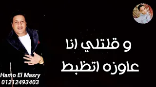 حالات واتس حمو بيكا 18 مهرجان فاتحه الزنزانه 