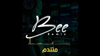                  ريمكس متندم دندنها
