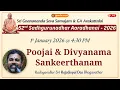 Lagu Poojai \u0026 Divyanama Sankeerthanam | Kadayanallur Sri RajaGopal Das Bhagavathar | #Thennangur