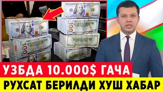 ШОШИЛИНЧ! УЗБЕКИСТОН ФУКОРОЛАРИГА 10.000$ ГАЧА РУХСАТ БЕРИЛДИ ХУШ ХАБАР..