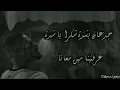 Mohamed Ramadan - THABT / محمد رمضان - ثابت