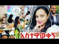 Download Lagu አስተዋወቀኝ❗😍 \