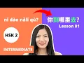Intermediate Mandarin Chinese Lesson HSK 2 Lesson 1