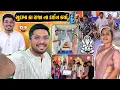 Download Lagu આજે ગણપતિ ની આરતી કરી...!!!😃😃😃 #jaydeepkhokharvlog #surat #dailyvlog
