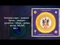 Download Lagu Sudarshanchakra Stuti - sanskrit stotr सुदर्शनचक्र-स्तुति - संस्कृत स्तोत्र Recited by Anagha Londhe