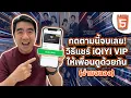 Just follow these steps and you re done How to share iQIYI VIP with your friends so easy you ll