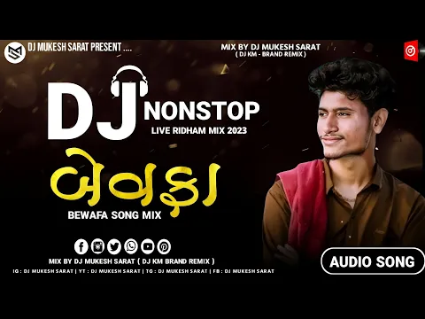 Download MP3 DJ Bewafa | New Gujarati Nonstop Remix 2023 | Vipul Susra | DJ Mukesh Sarat
