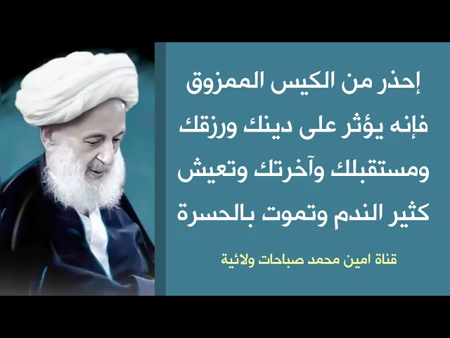 ⁣إحذر من هذا الكيس فإنه يؤثر على دينك ورزقك ومستقبلك وآخرتك
