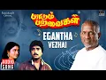 Download Lagu Egantha Vezhai Song | Paadum Paravaigal Movie | Ilaiyaraaja | Karthik | Bhanupriya | SPB | S. Janaki
