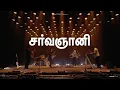 Download Lagu SARVAGNANI | Timothy Sharan | New Tamil Christian Song 2022 | New Tamil Christian Song |