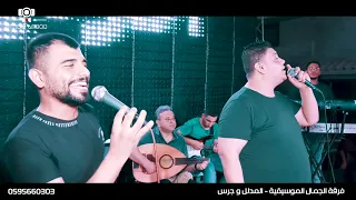 الفنان الكبير عماد المدلل   أغنية أنا وأنت لوحدنا   فرقة الجمال الموسيقية   المدلل وجرس   غزة دندنها