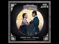 Universe (My Royal Nemesis : Original Television Soundtrack)