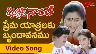 ilayaraja hit songs telugu yavvanala puvvulanni detective narada video songs teluguone
