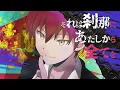 TVアニメ『暗殺教室』再放送ノンクレジットOP映像②／須田景凪「ラストルック」
