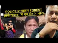 Lagu Police आ खाबाय Forest आबो खाबाय _मा दाव मोन ? info