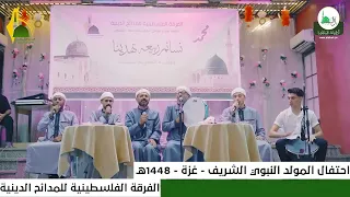 تلوموني ولم ترثوا لحالي - مولد 1448هـ