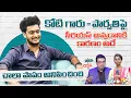 Lagu Singer ArjunVijay Told The Reasons Behind Music Director Koti Serious On SingerParvathi | FilmyLooks