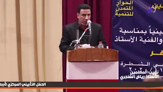 كلمة نقيب المعلمين رياض غلب في حفل تأبين الأستاذ شفاء عبد ماهر الذي أقامته منظمة الحوار المتمدن دندنها