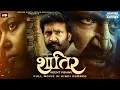 Download Lagu New Release South Movie ''Shatir Agent Vishnu'' | Gopichand | Hindi Dubbed Movies | New Movies 2025