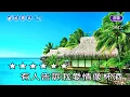 愛情釀的酒~紅螞蟻~男A調~伴奏~導唱丙