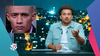 زيارة مفاجئة للبنان من الدكتور محمد رمضان    جو شو دندنها