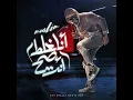 Ana Ghalat Wenta Sah - Muslim
