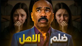 بنت تفقد عذريتها بسبب أهلها     دندنها