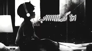 خلاص متجيش انا انك وفل وعال وكله تمام اسمع غناك يرد فيا الروح ما كملناش وانده عليك بصوت مش بسabdo SH 