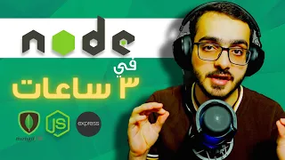 node js Node JS - MongoDB