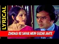 Zindagi Ke Safar Mein Guzar Jaate Withs | आप की कसम | किशोर कुमार | Rajesh Khanna, Mumtaz Mp3 Song Download