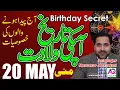 20 May Apki Tarekh Wiladat kia Kehti Hai Birt ay Secret Astrologer Mussawar Zanjani AQ TV